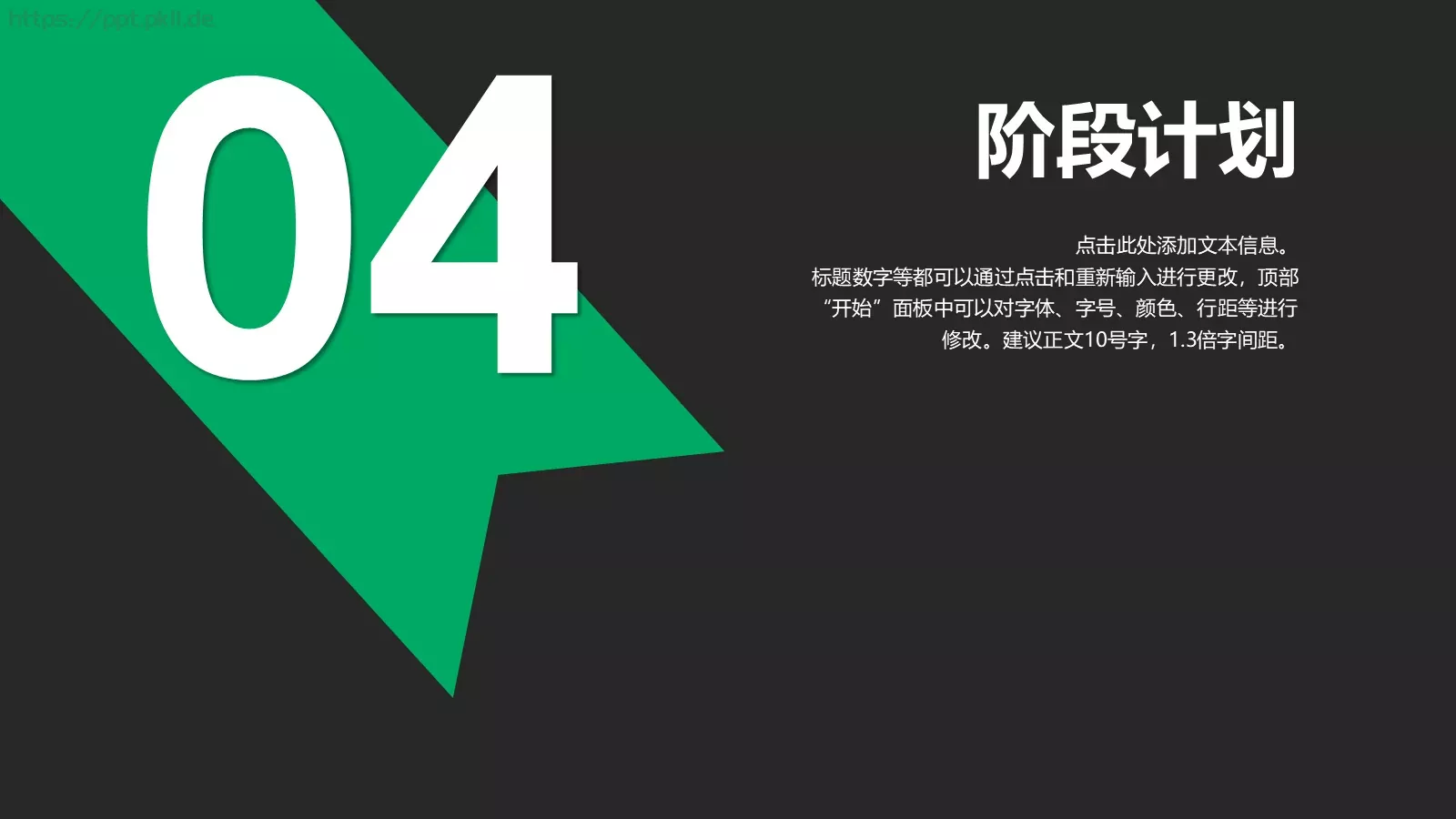 通用模板 第 14 页预览图