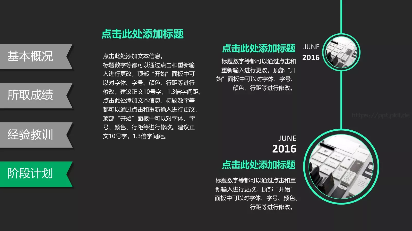 通用模板 第 17 页预览图