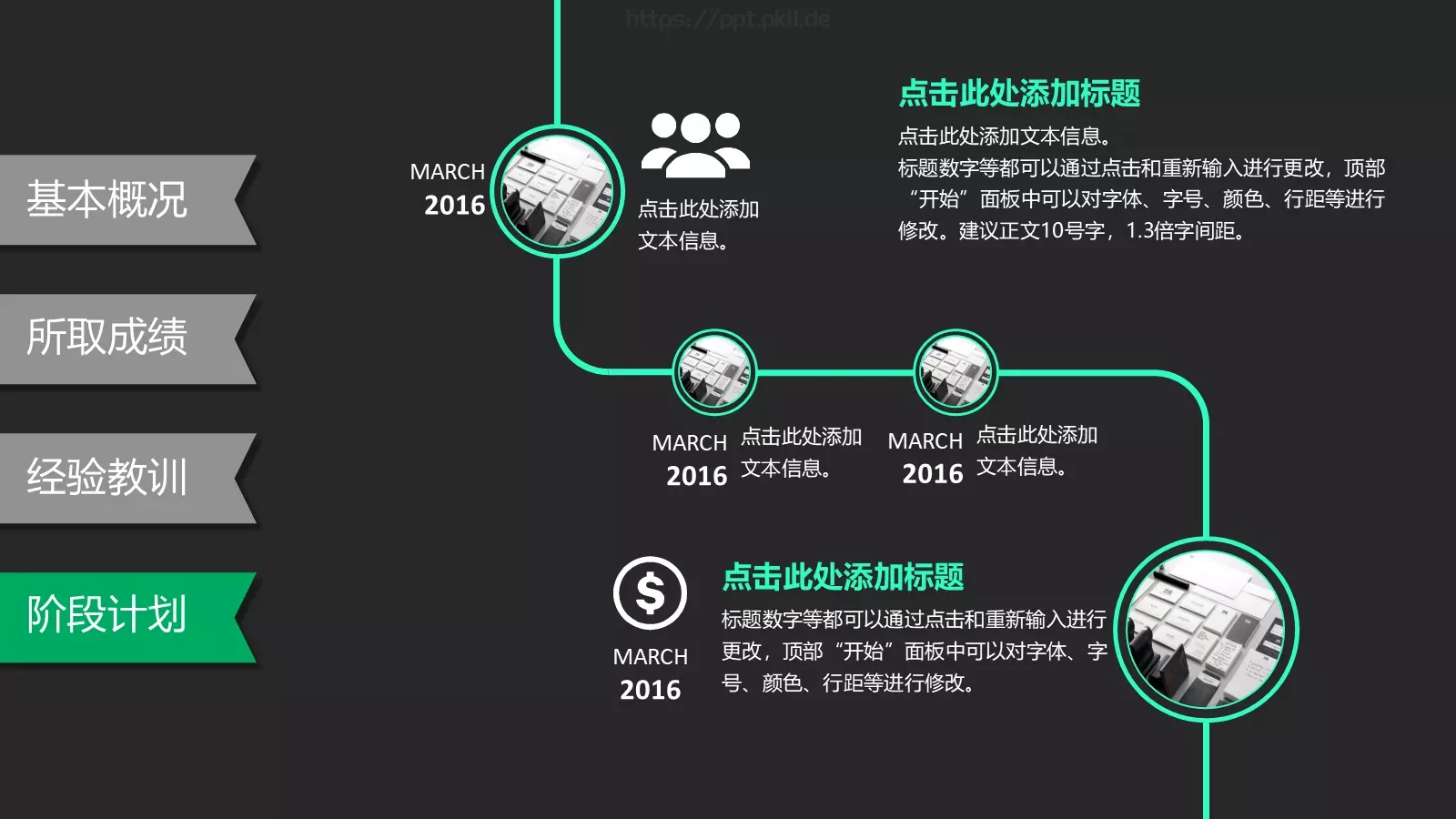 通用模板 第 16 页预览图