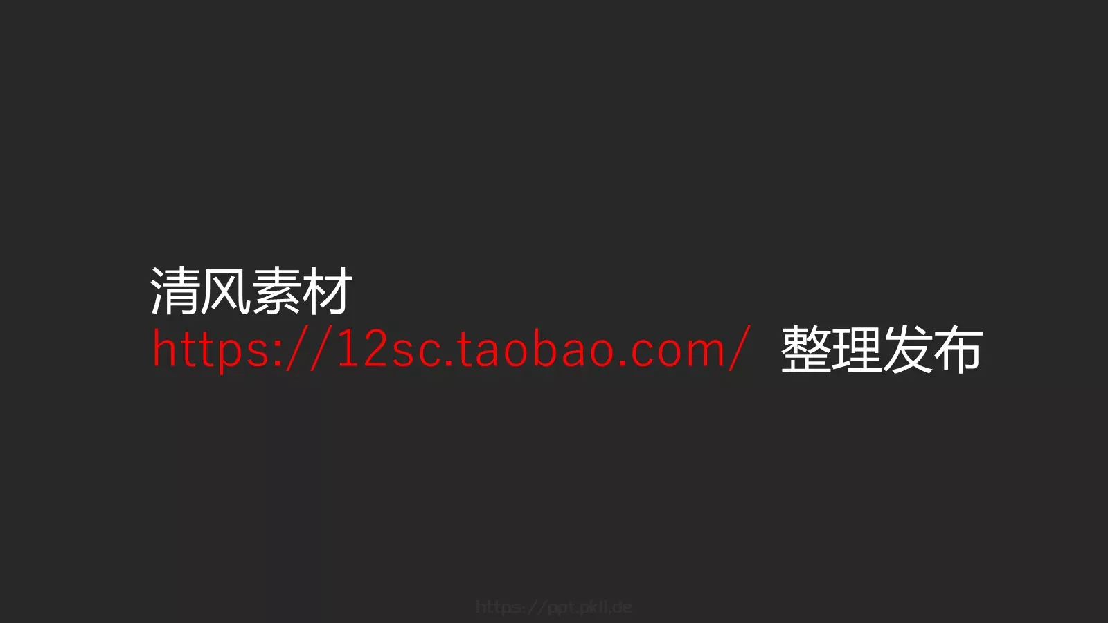 通用模板 第 20 页预览图