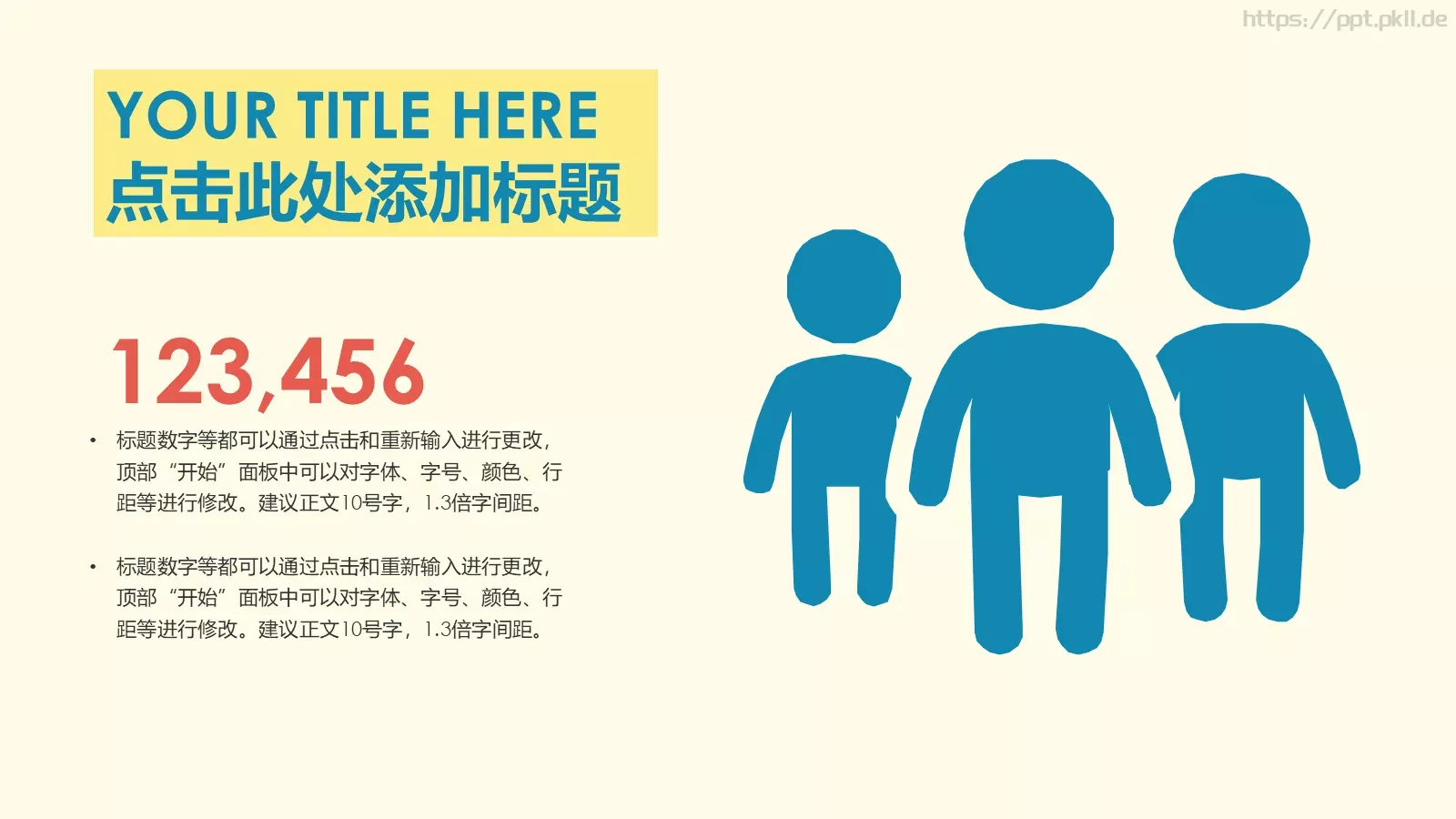 年终工作总结PPT模板 第 4 页缩略图