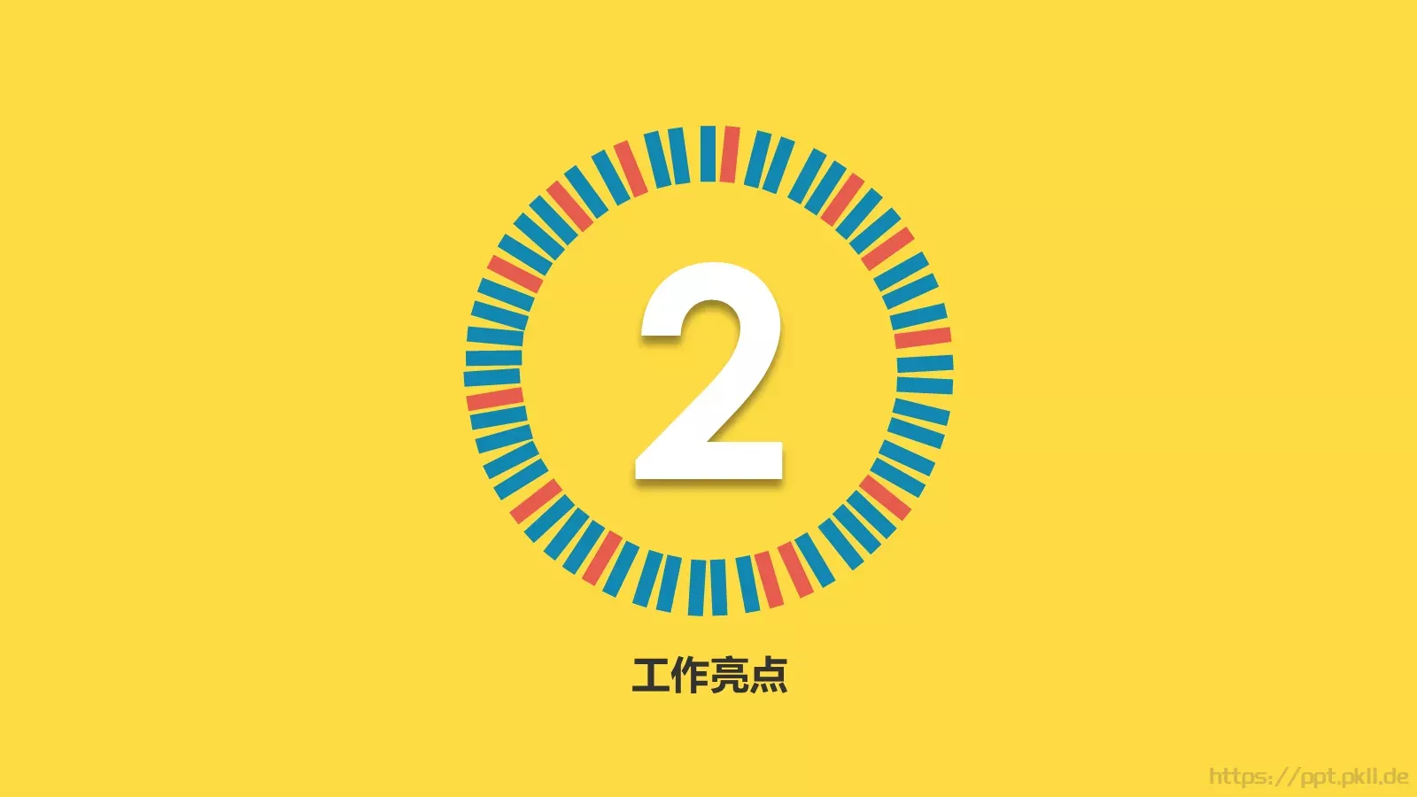 年终工作总结PPT模板 第 5 页预览图