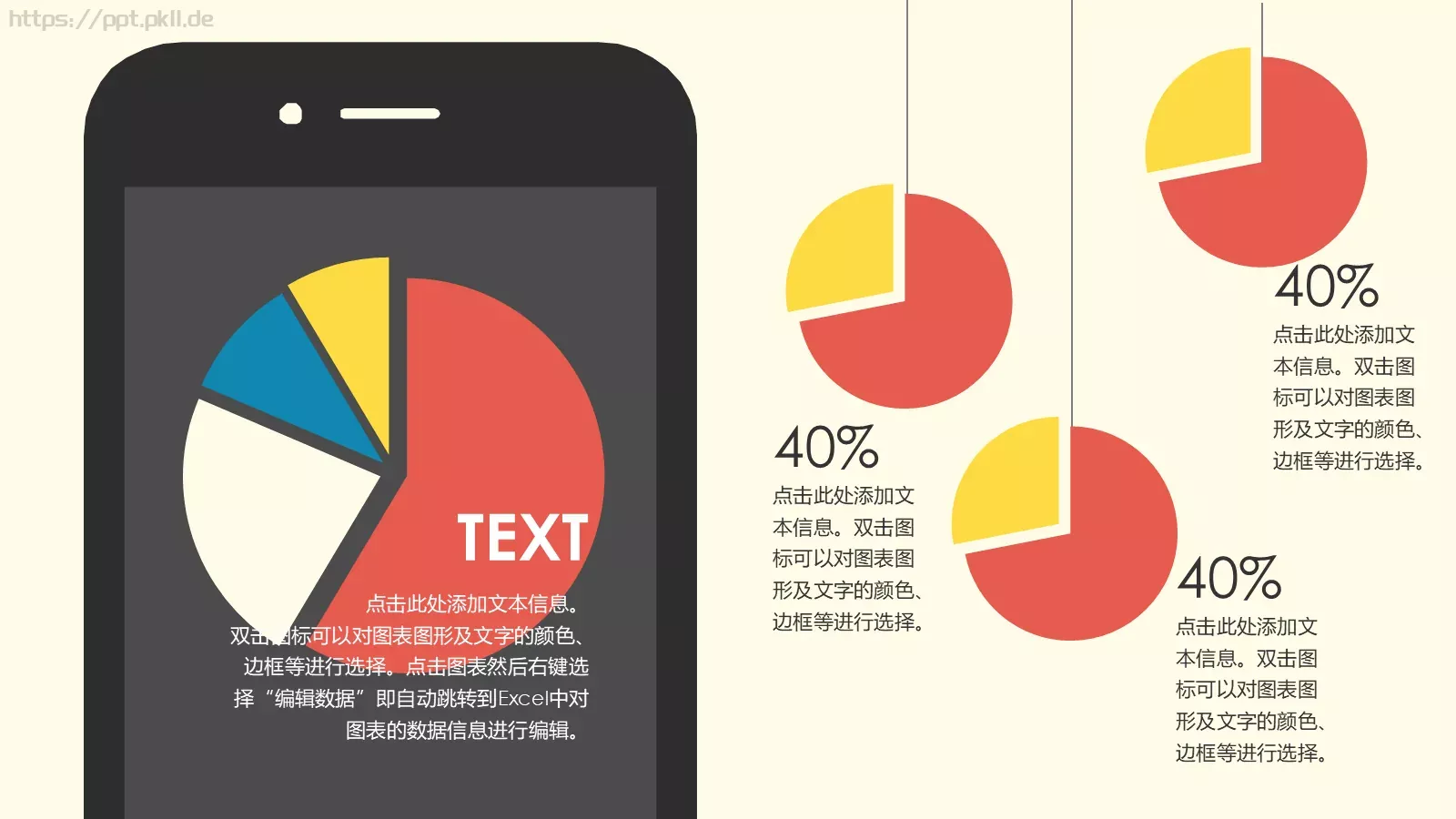年终工作总结PPT模板 第 6 页预览图
