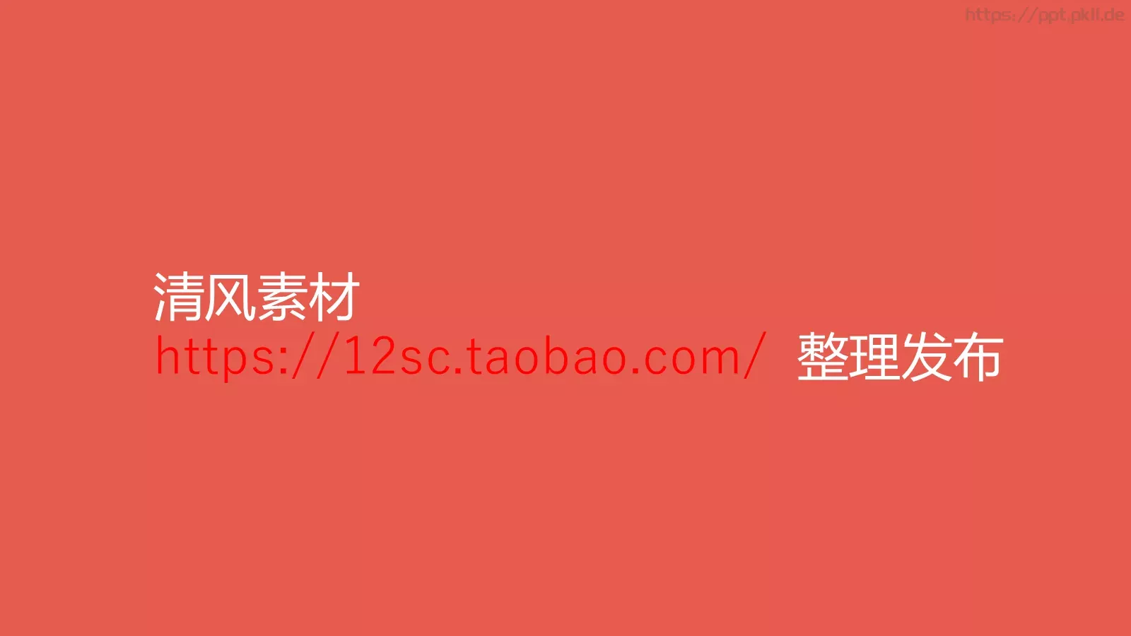 年终工作总结PPT模板 第 12 页预览图