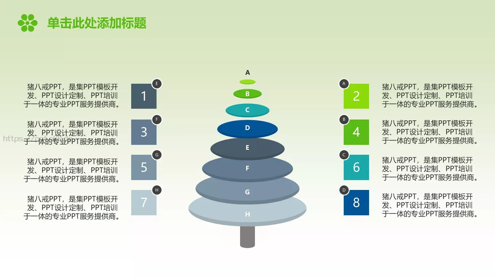 携手共建绿色城市PPT模板 第 6 页预览图