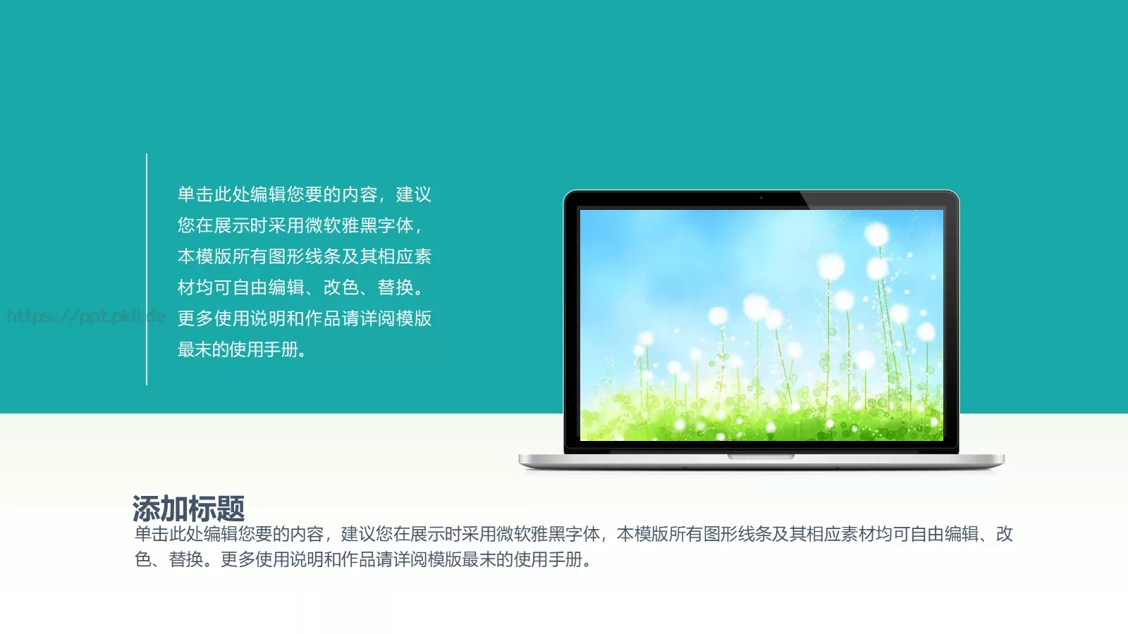携手共建绿色城市PPT模板 第 17 页预览图
