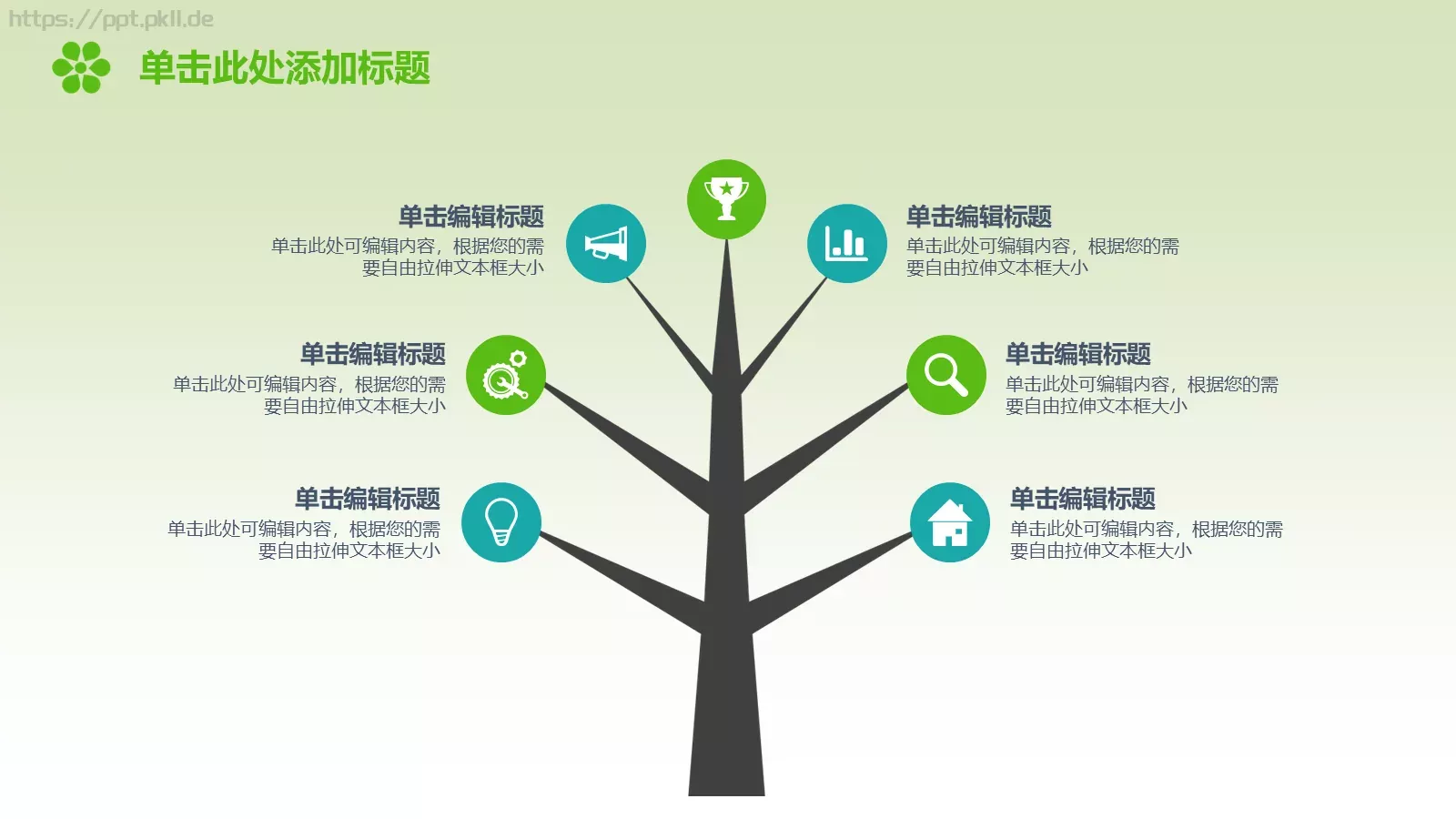 携手共建绿色城市PPT模板 第 21 页预览图