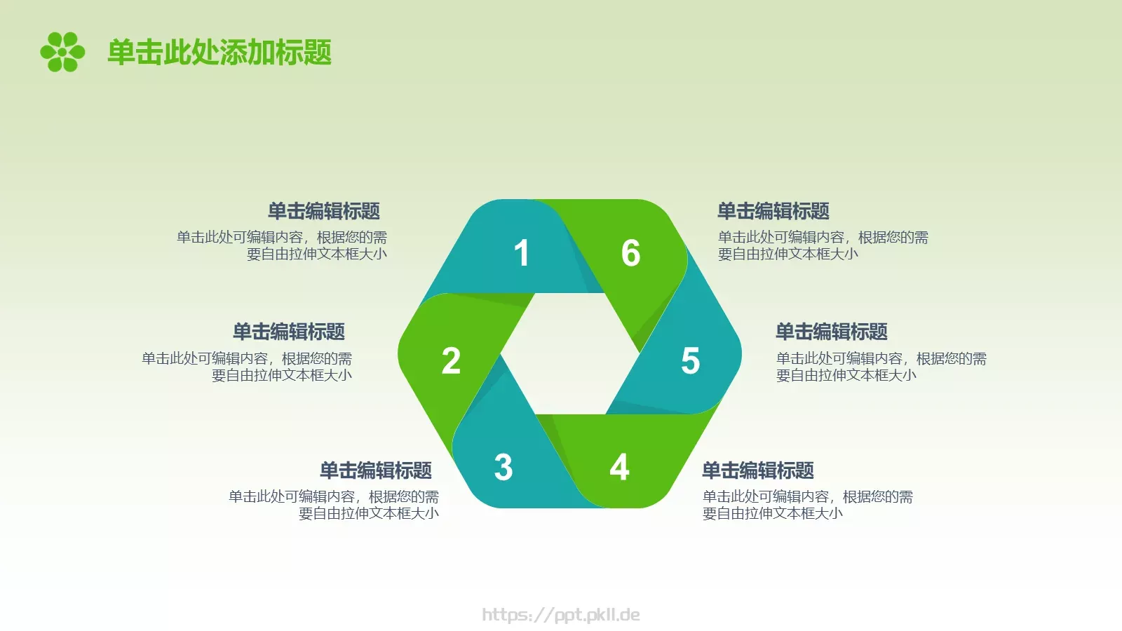 携手共建绿色城市PPT模板 第 18 页预览图