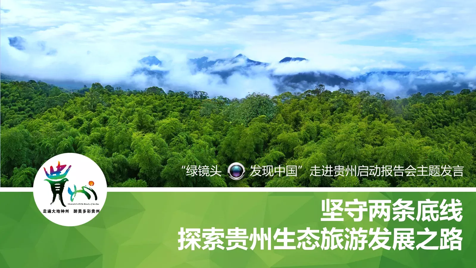 坚守两条底线PPT模板 第 1 页缩略图