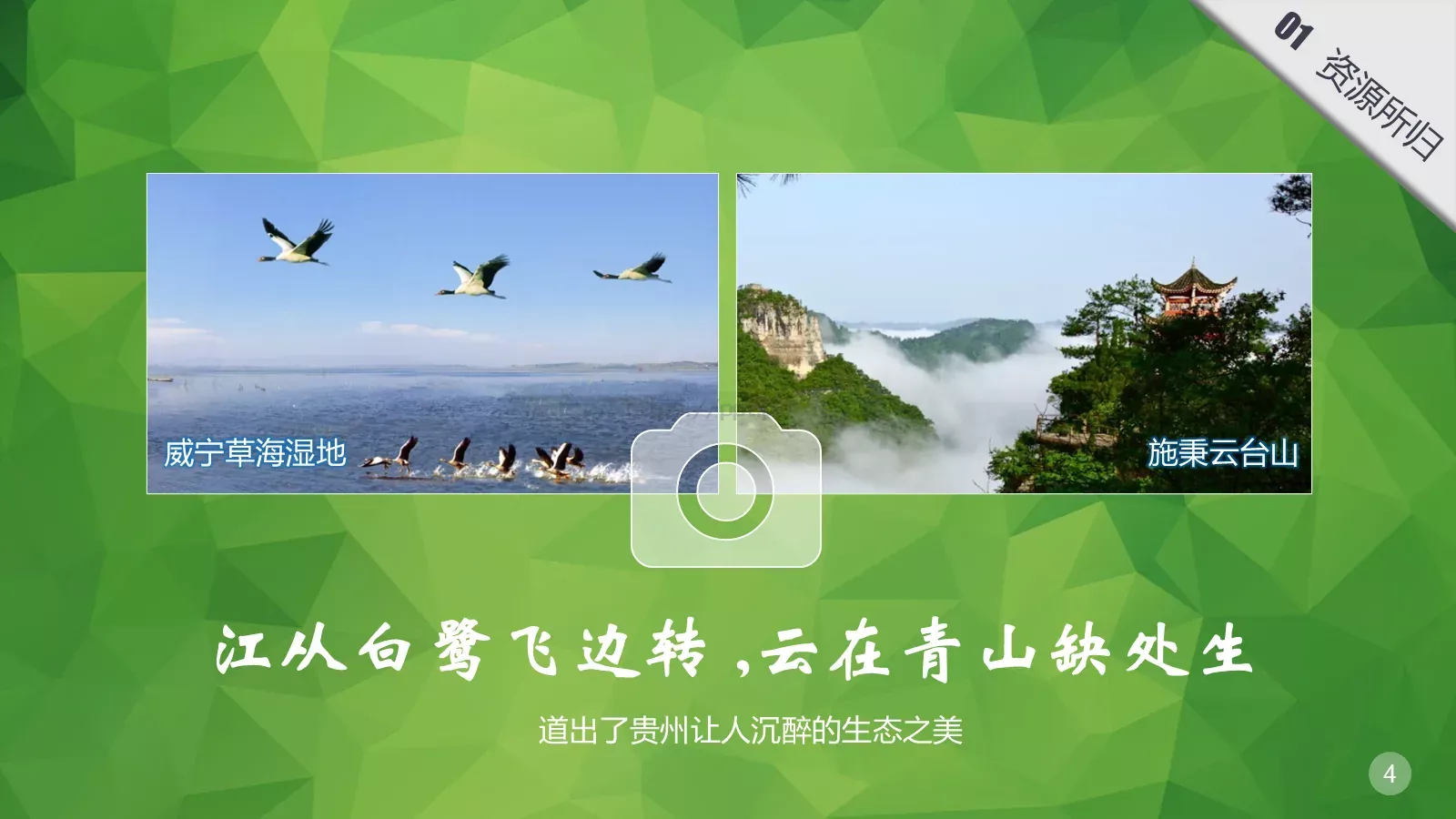 坚守两条底线PPT模板 第 4 页缩略图