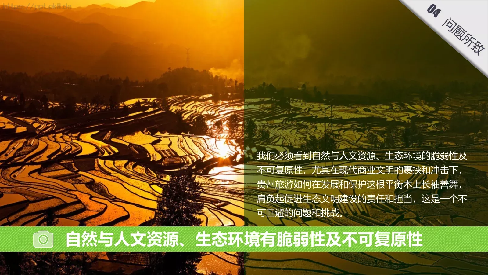 坚守两条底线PPT模板 第 12 页预览图