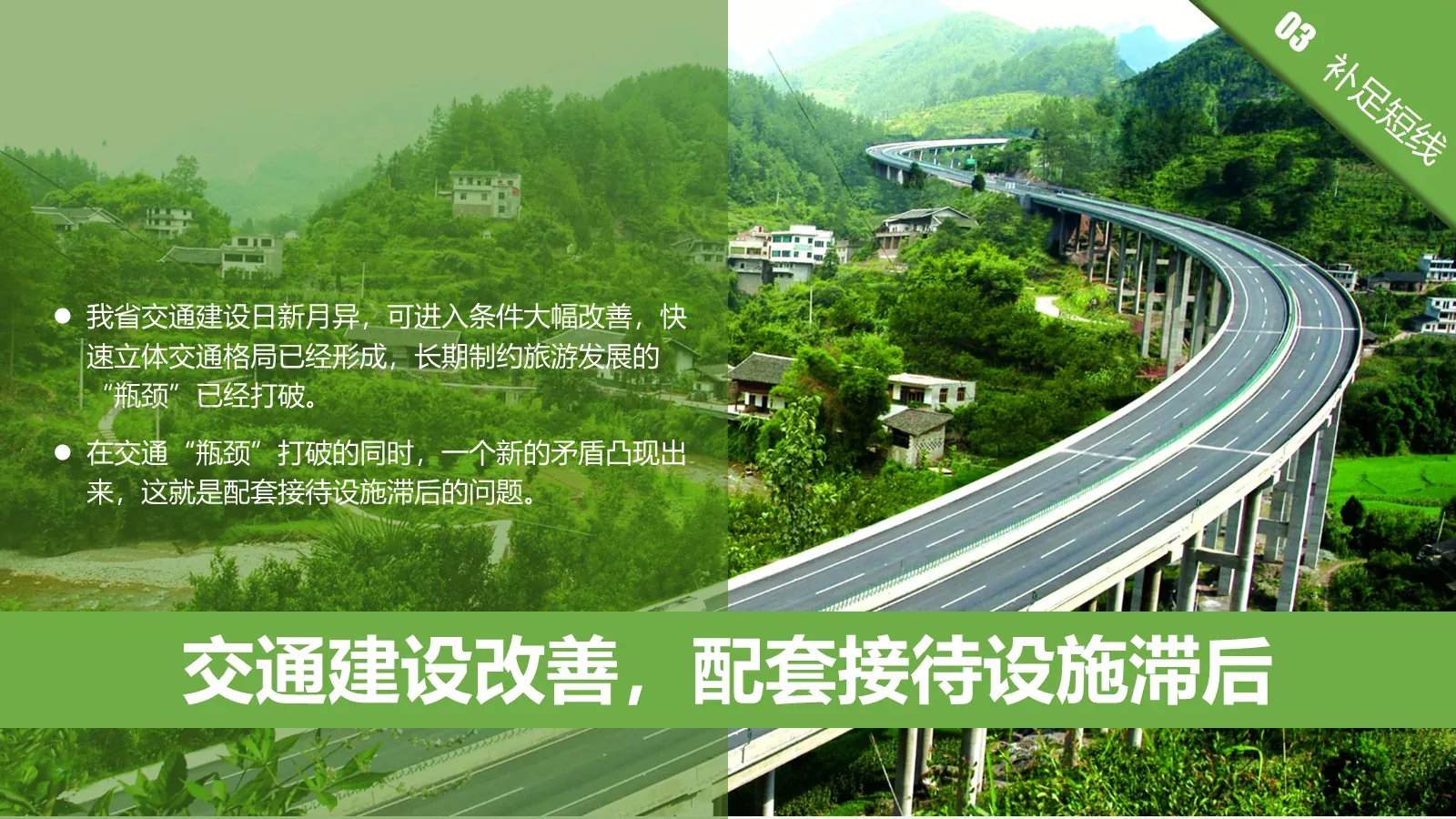 坚守两条底线PPT模板 第 20 页预览图