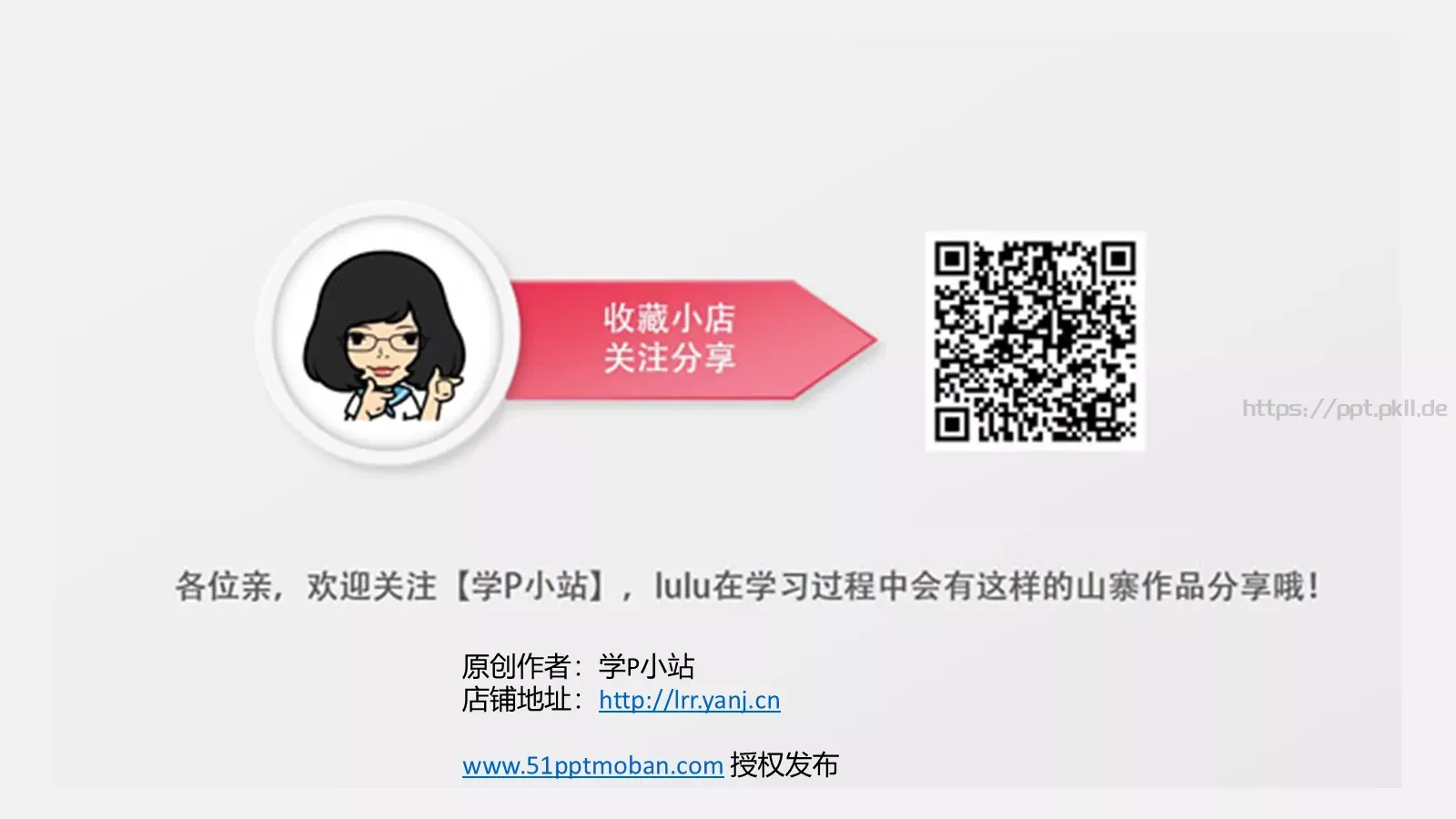 坚守两条底线PPT模板 第 26 页预览图