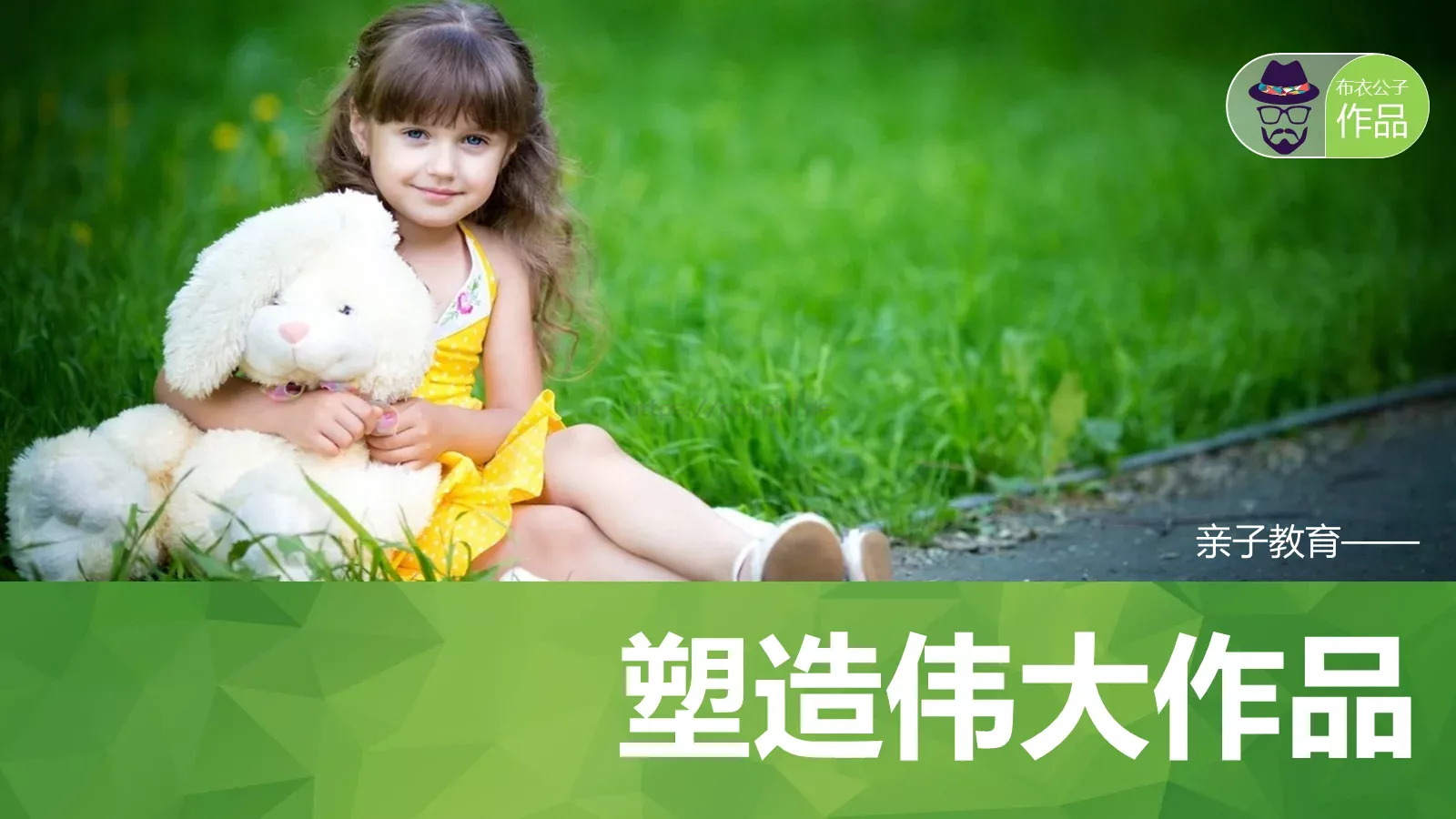 教育培训通用PPT模板 封面图