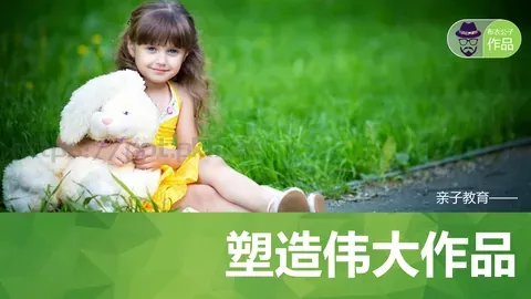 教育培训通用PPT模板 缩略图