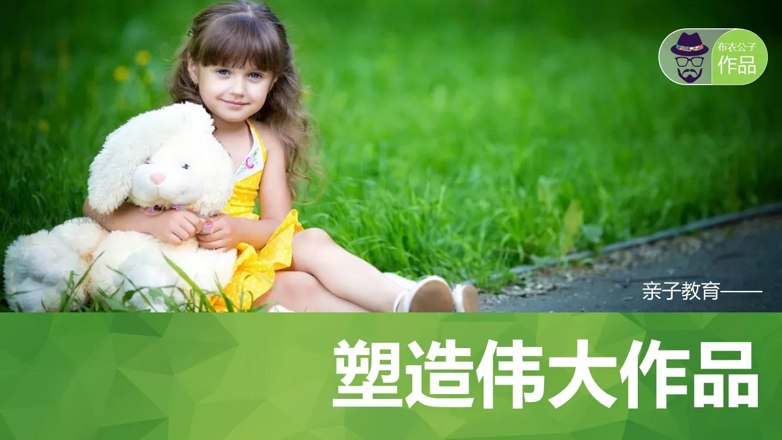 教育培训通用PPT模板 第 1 页缩略图