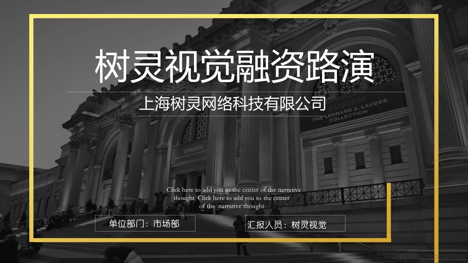 公司简介汇报PPT模板 第 1 页缩略图