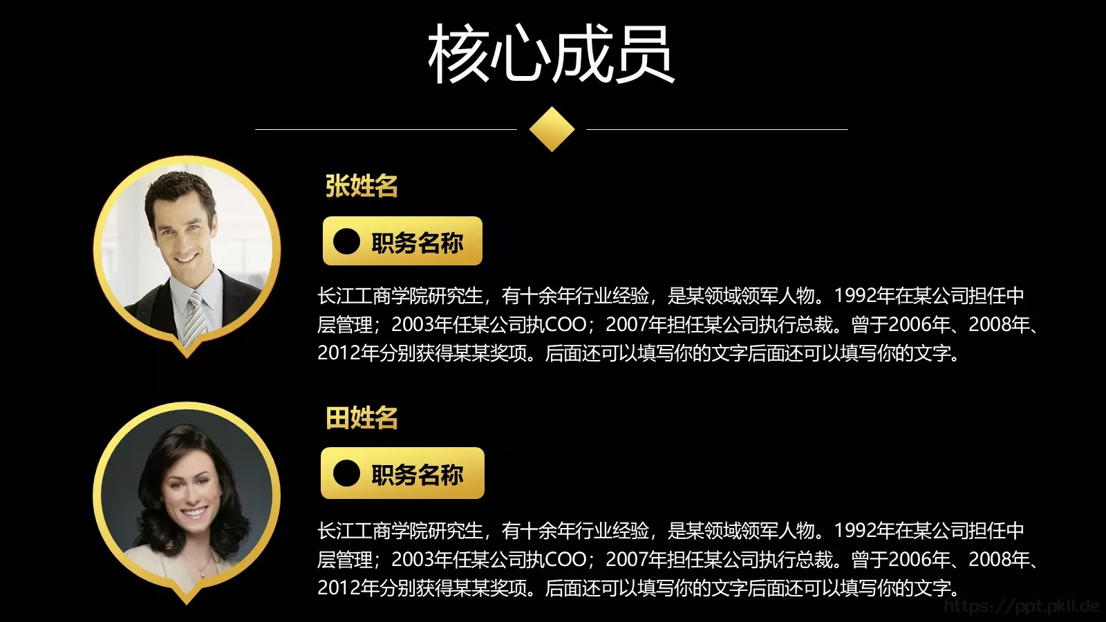 公司简介汇报PPT模板 第 9 页预览图