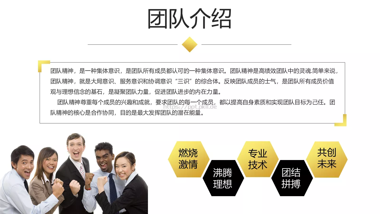 公司简介汇报PPT模板 第 12 页预览图