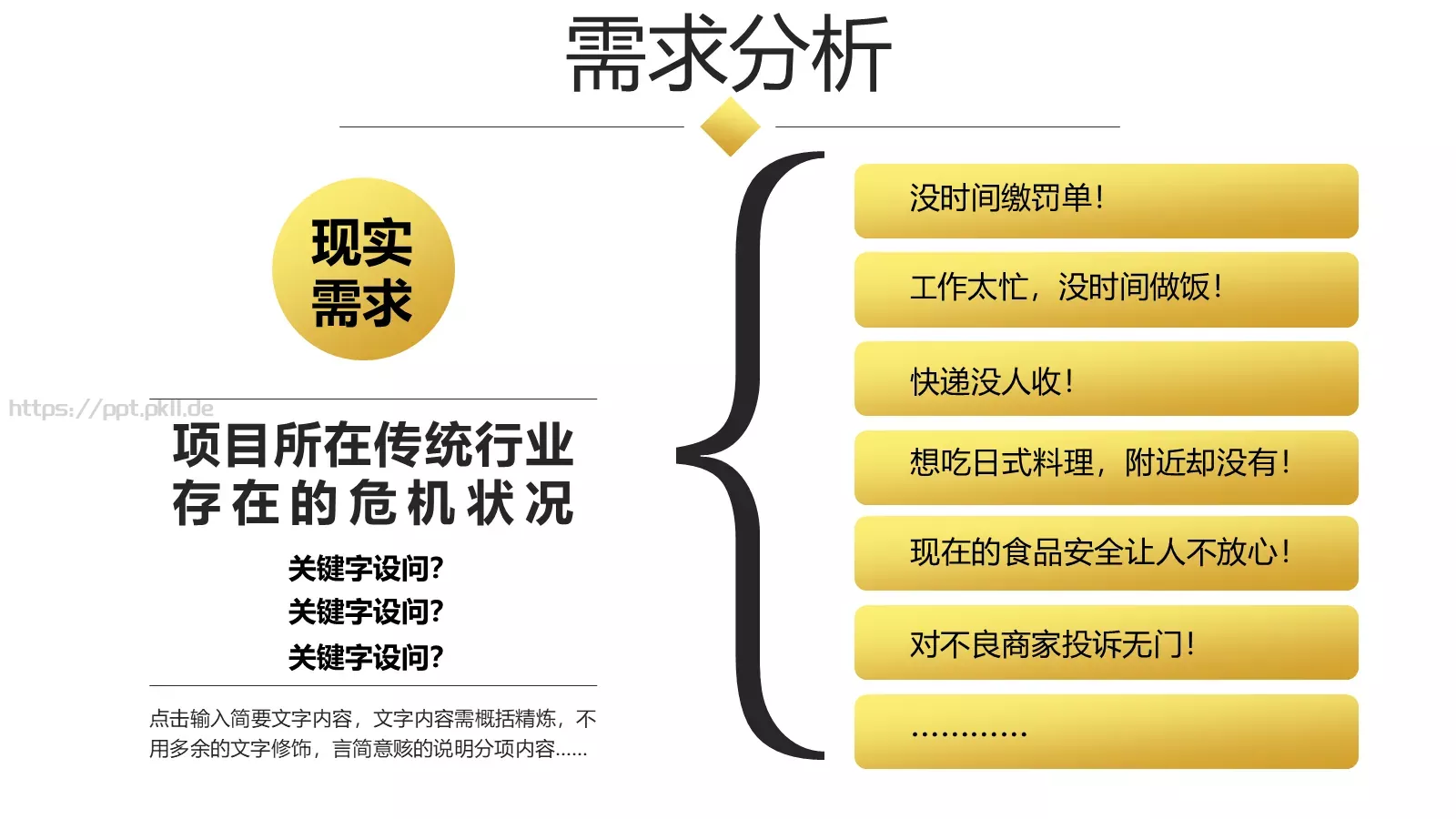 公司简介汇报PPT模板 第 17 页预览图