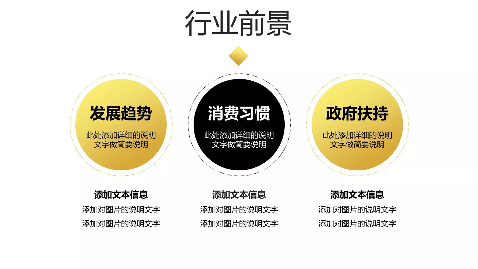 公司简介汇报PPT模板 第 18 页预览图