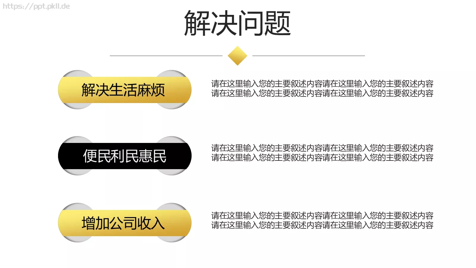 公司简介汇报PPT模板 第 19 页预览图