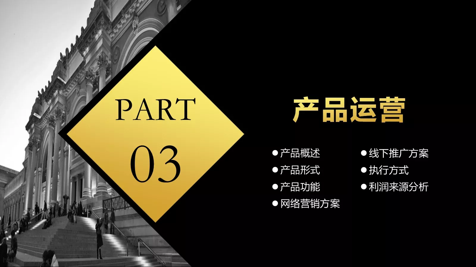 公司简介汇报PPT模板 第 23 页预览图