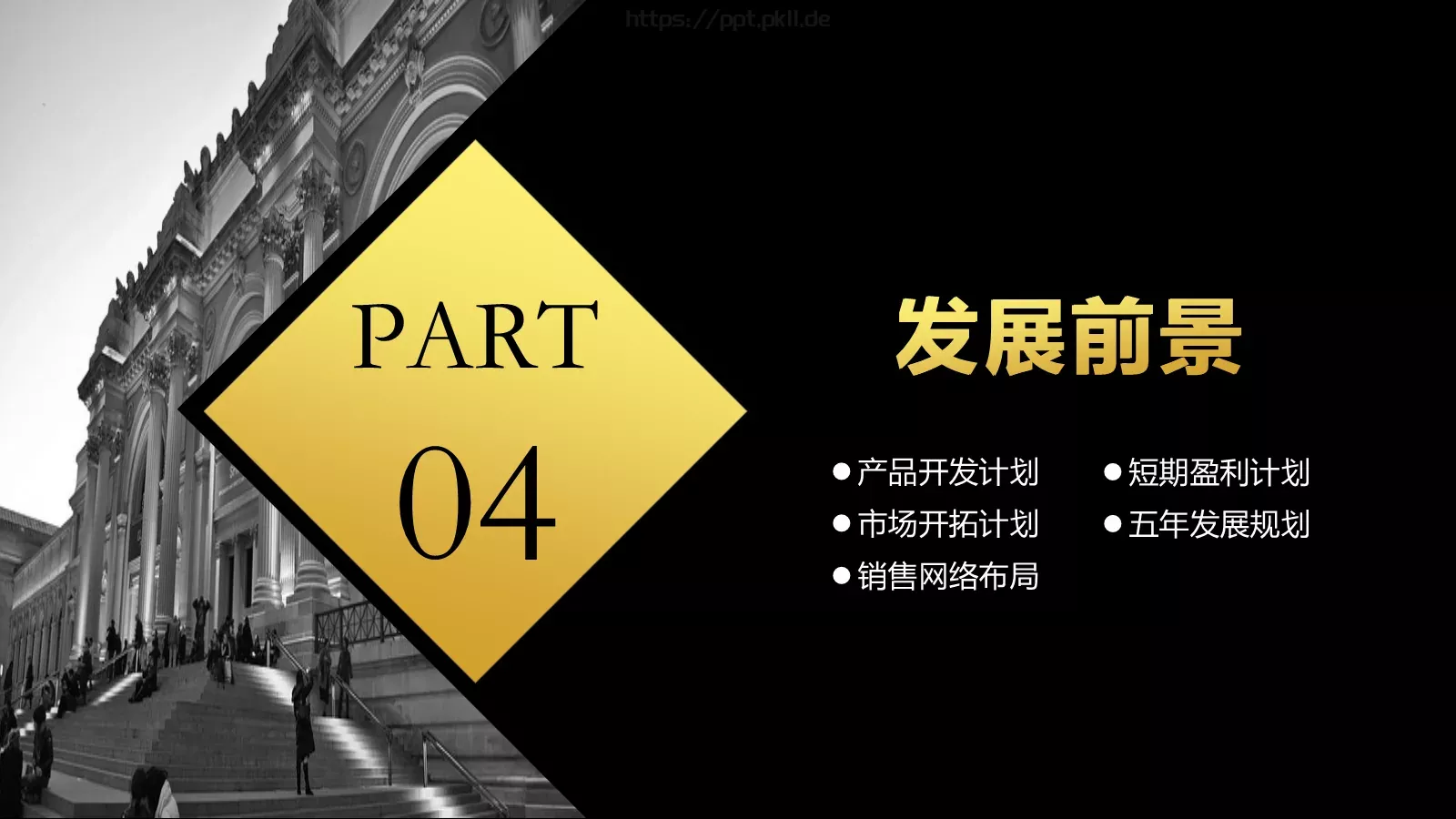 公司简介汇报PPT模板 第 29 页预览图