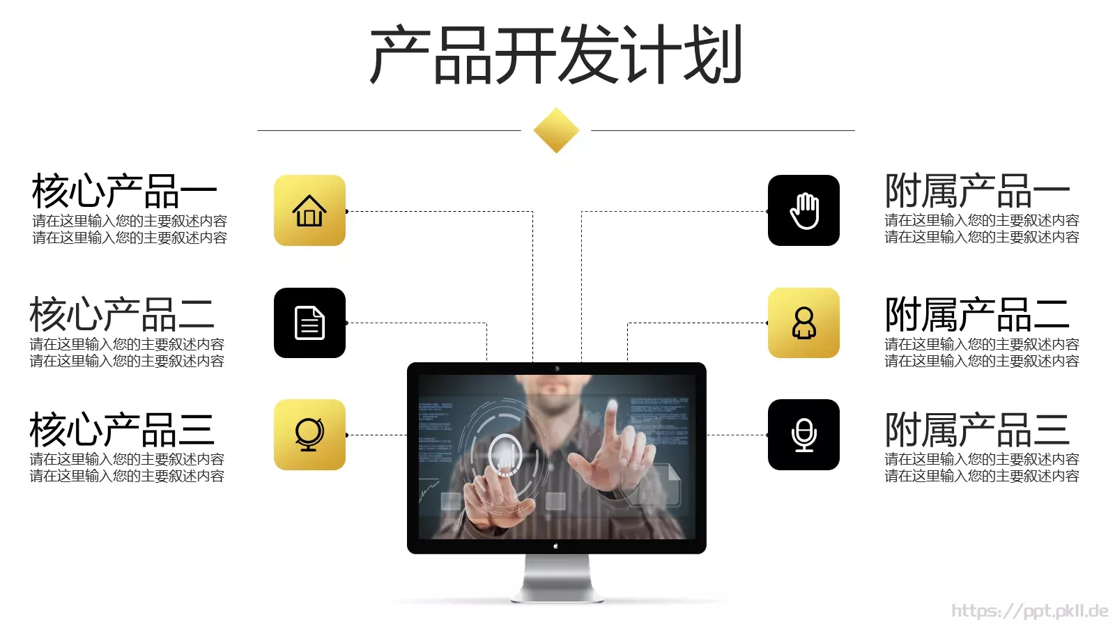 公司简介汇报PPT模板 第 30 页预览图