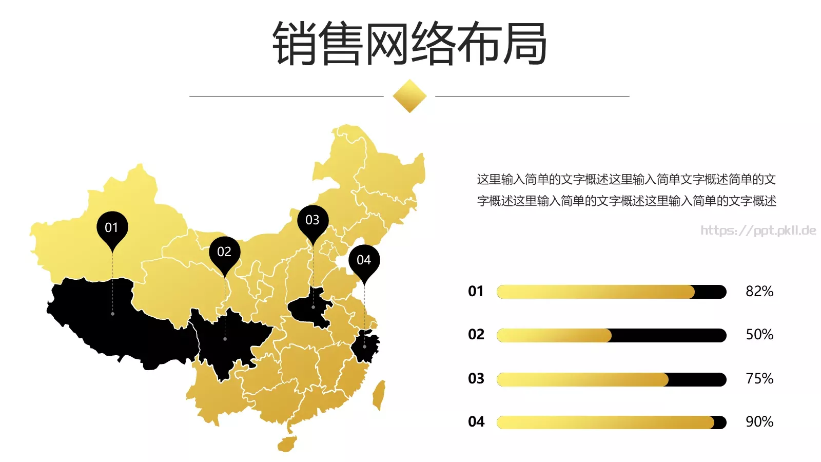 公司简介汇报PPT模板 第 33 页预览图