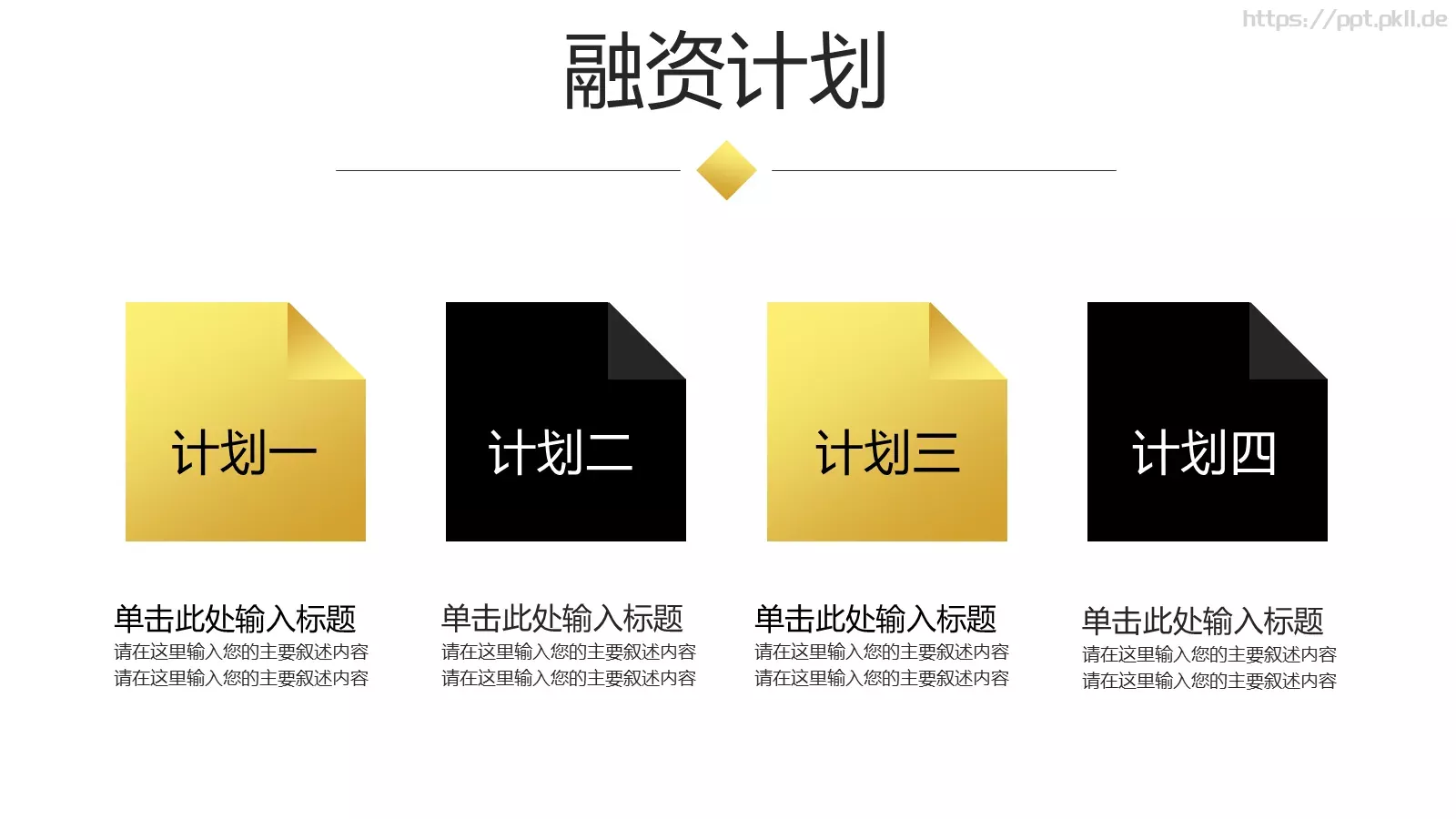 公司简介汇报PPT模板 第 37 页预览图