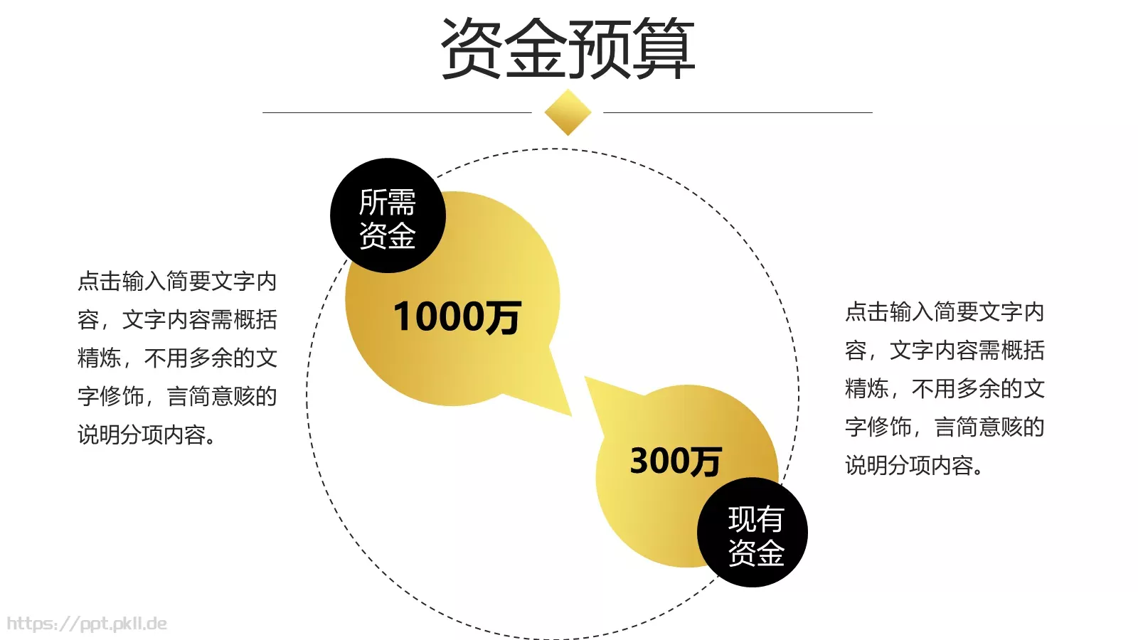公司简介汇报PPT模板 第 38 页预览图