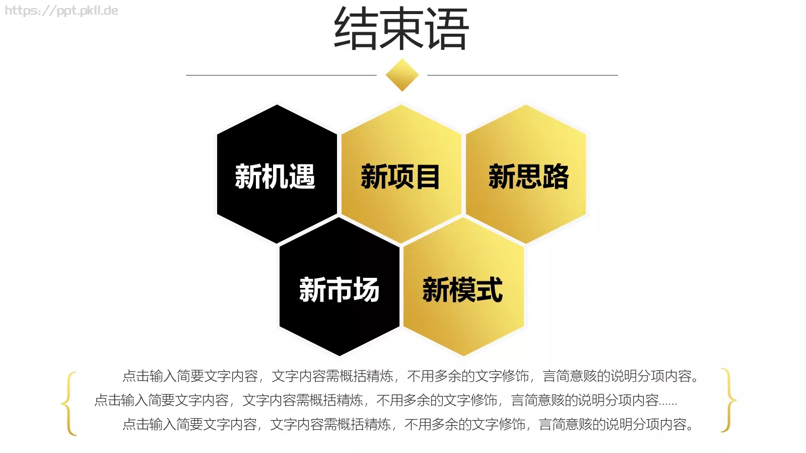 公司简介汇报PPT模板 第 40 页预览图