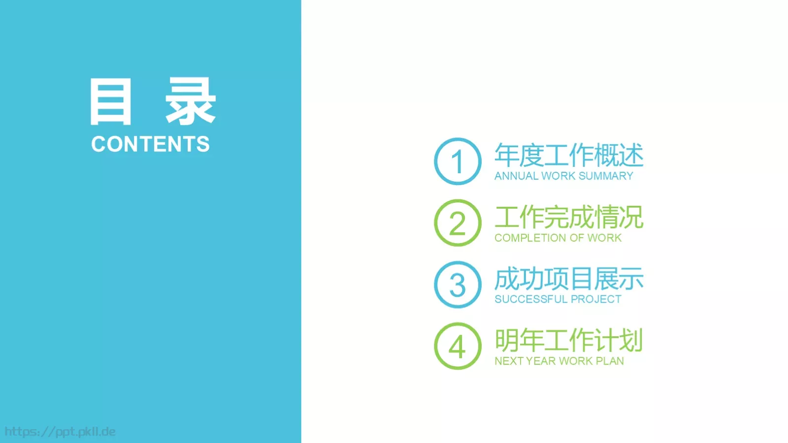 工作总结PPT模板 第 2 页缩略图