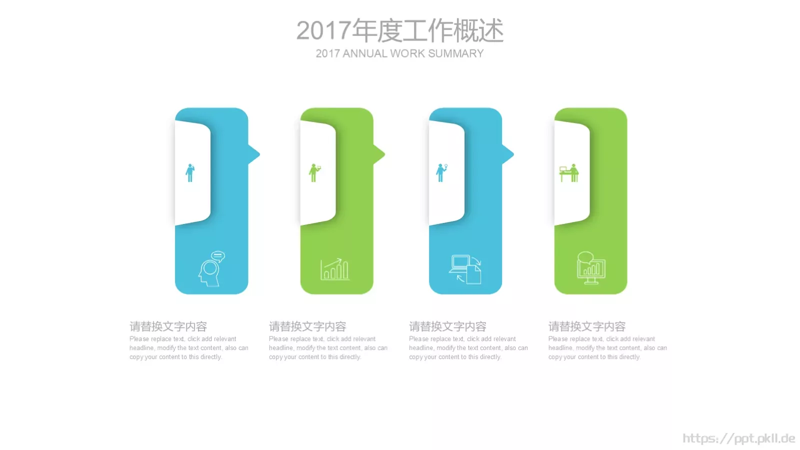 工作总结PPT模板 第 6 页预览图