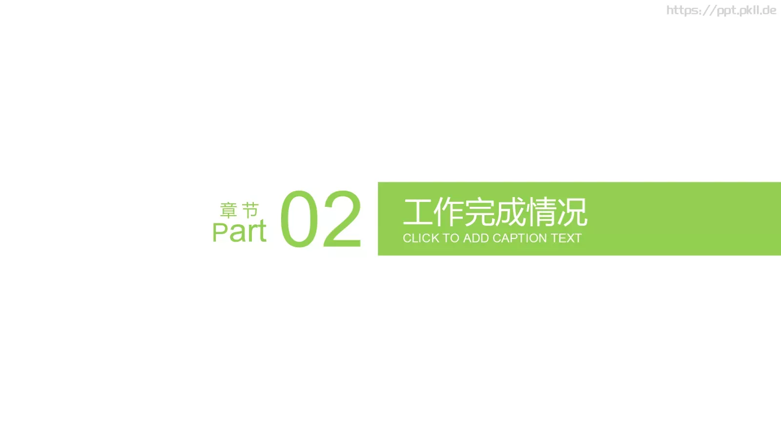 工作总结PPT模板 第 8 页预览图