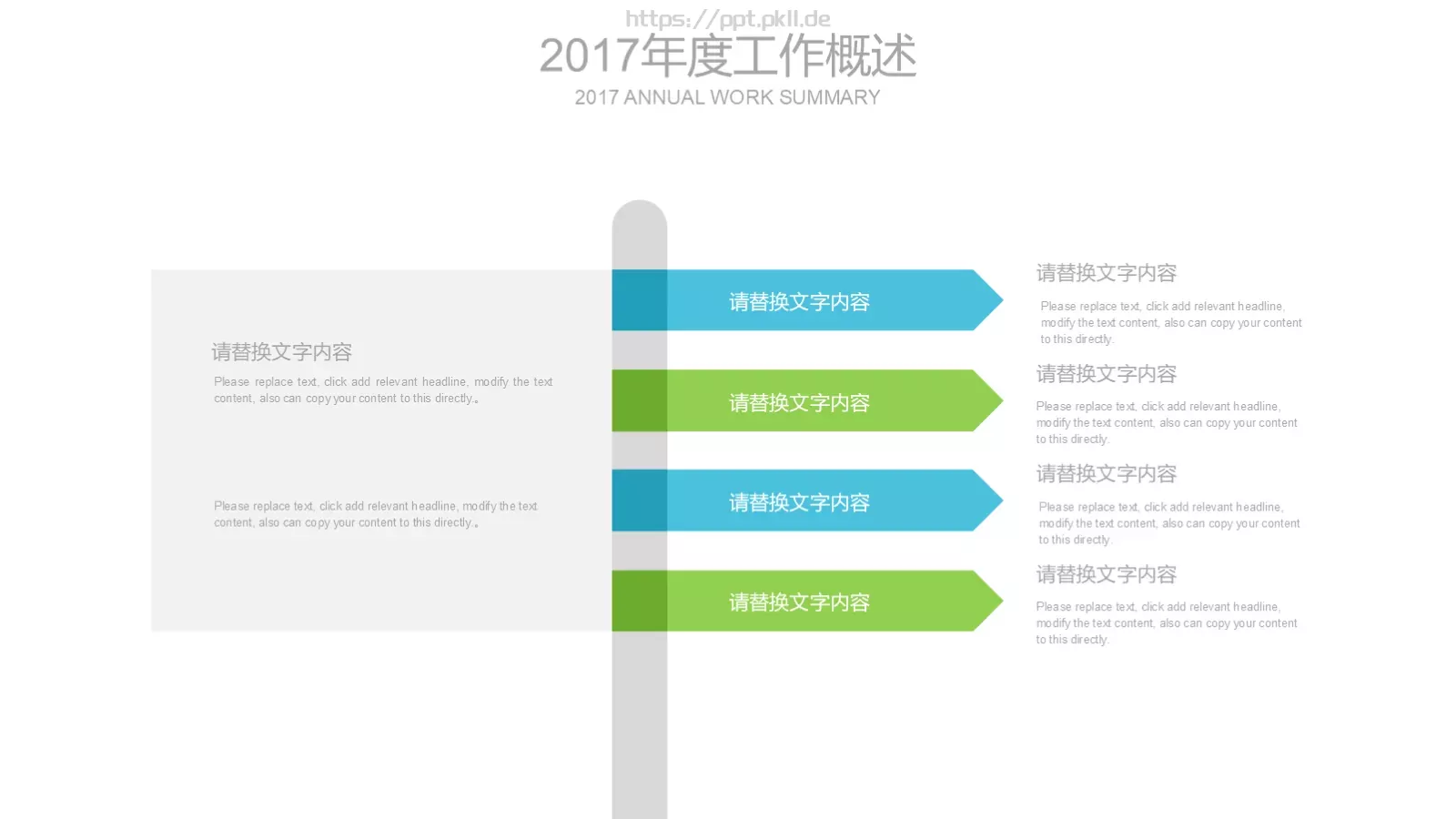 工作总结PPT模板 第 11 页预览图