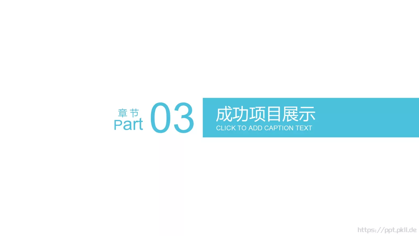 工作总结PPT模板 第 13 页预览图