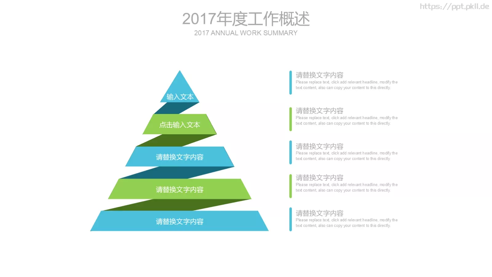 工作总结PPT模板 第 20 页预览图