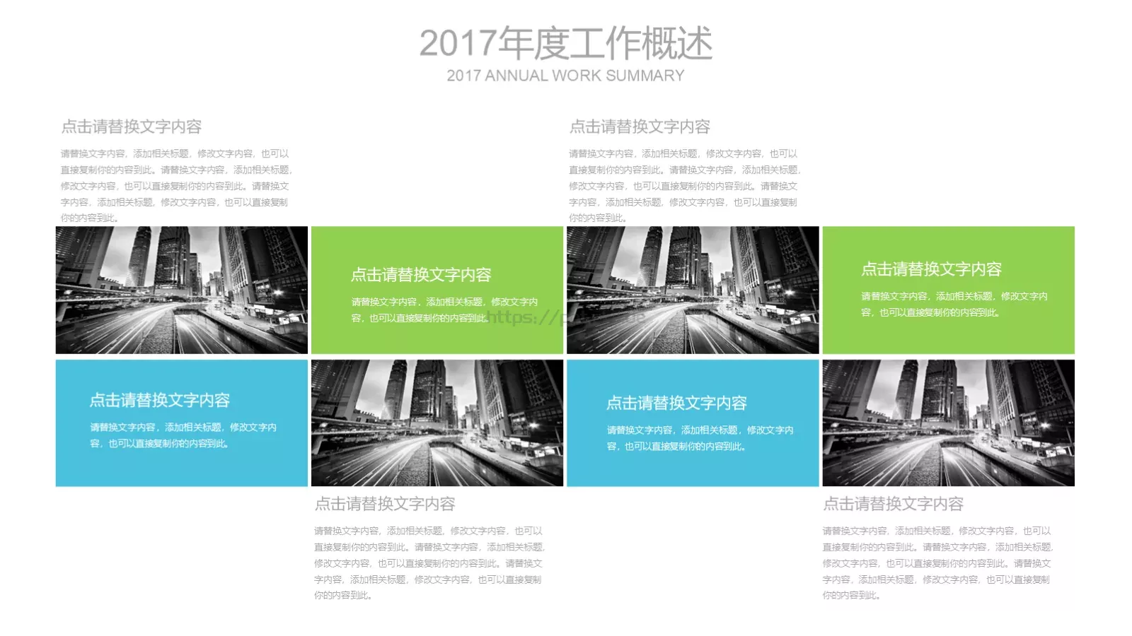工作总结PPT模板 第 19 页预览图