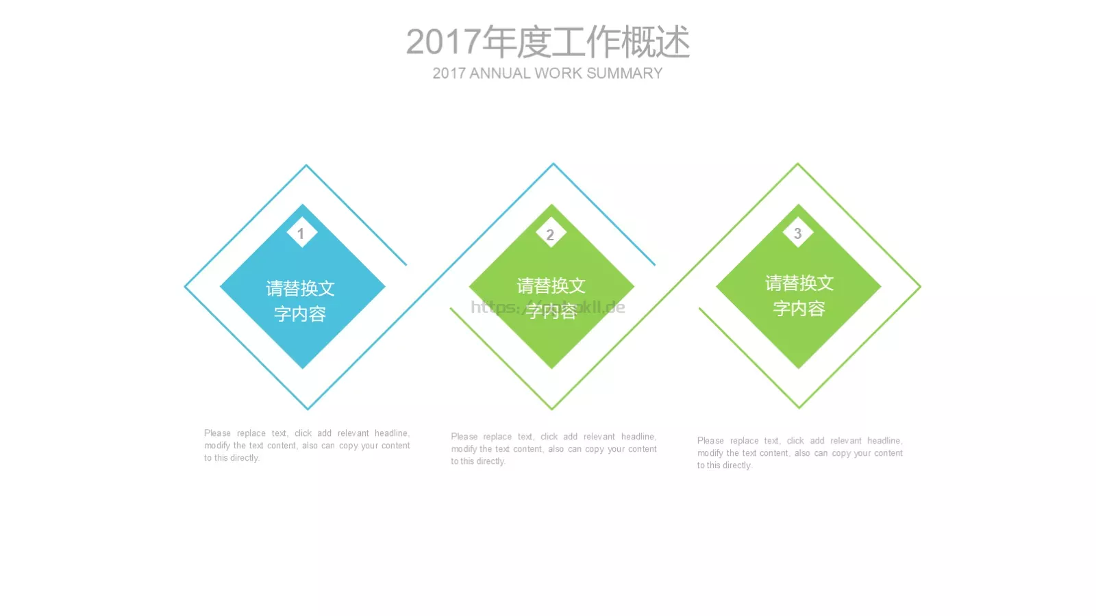 工作总结PPT模板 第 17 页预览图