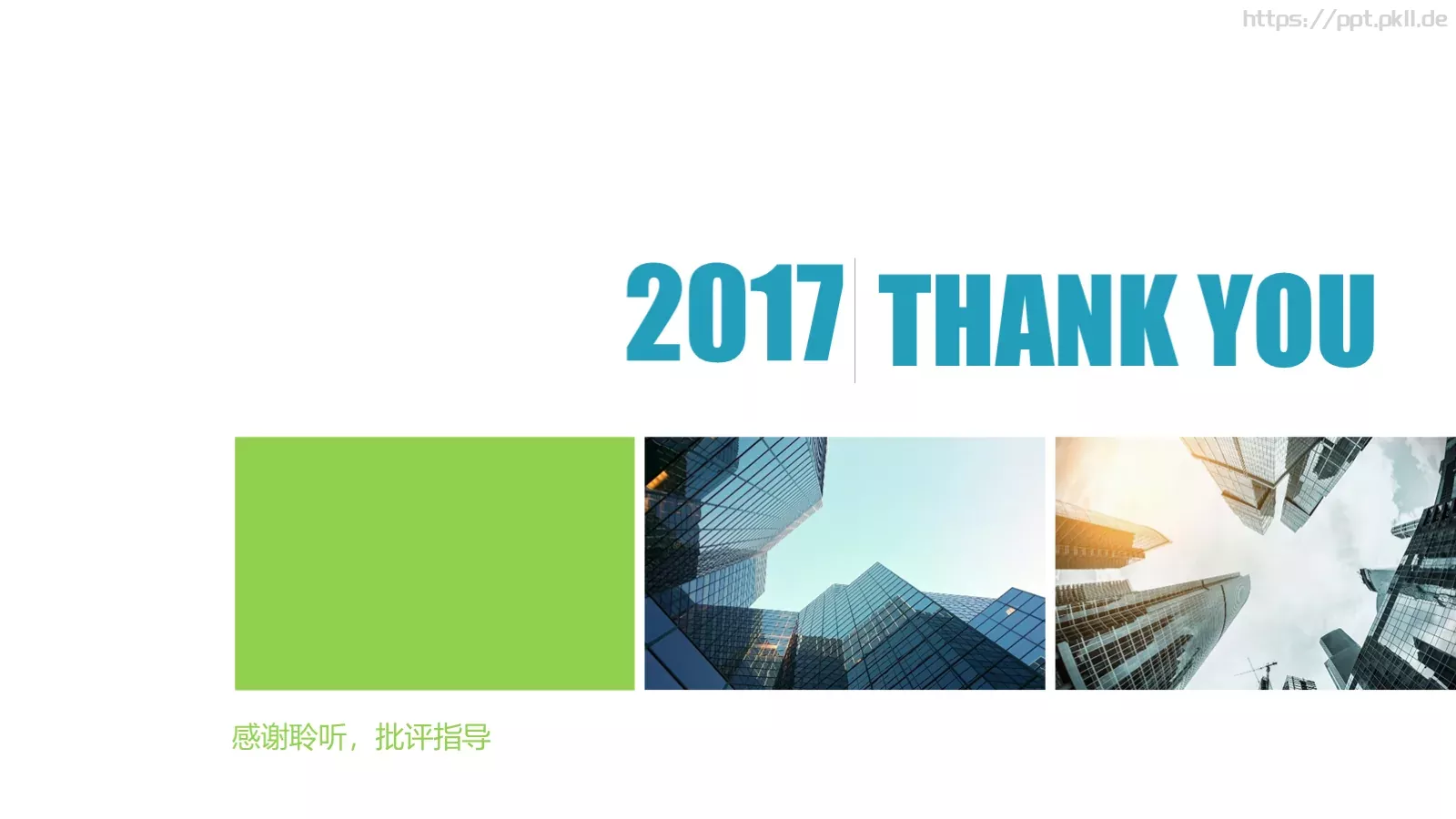 工作总结PPT模板 第 22 页预览图