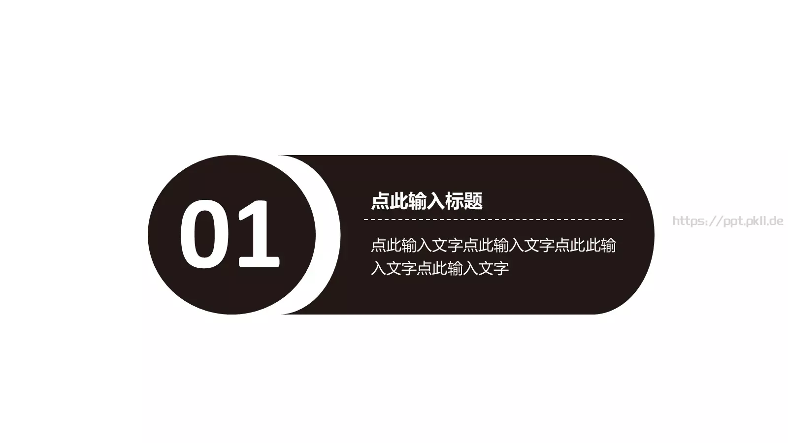 工作总结PPT模板 第 3 页缩略图