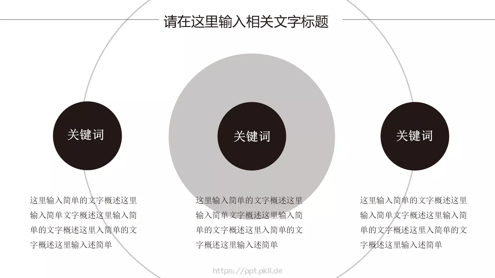 工作总结PPT模板 第 7 页预览图