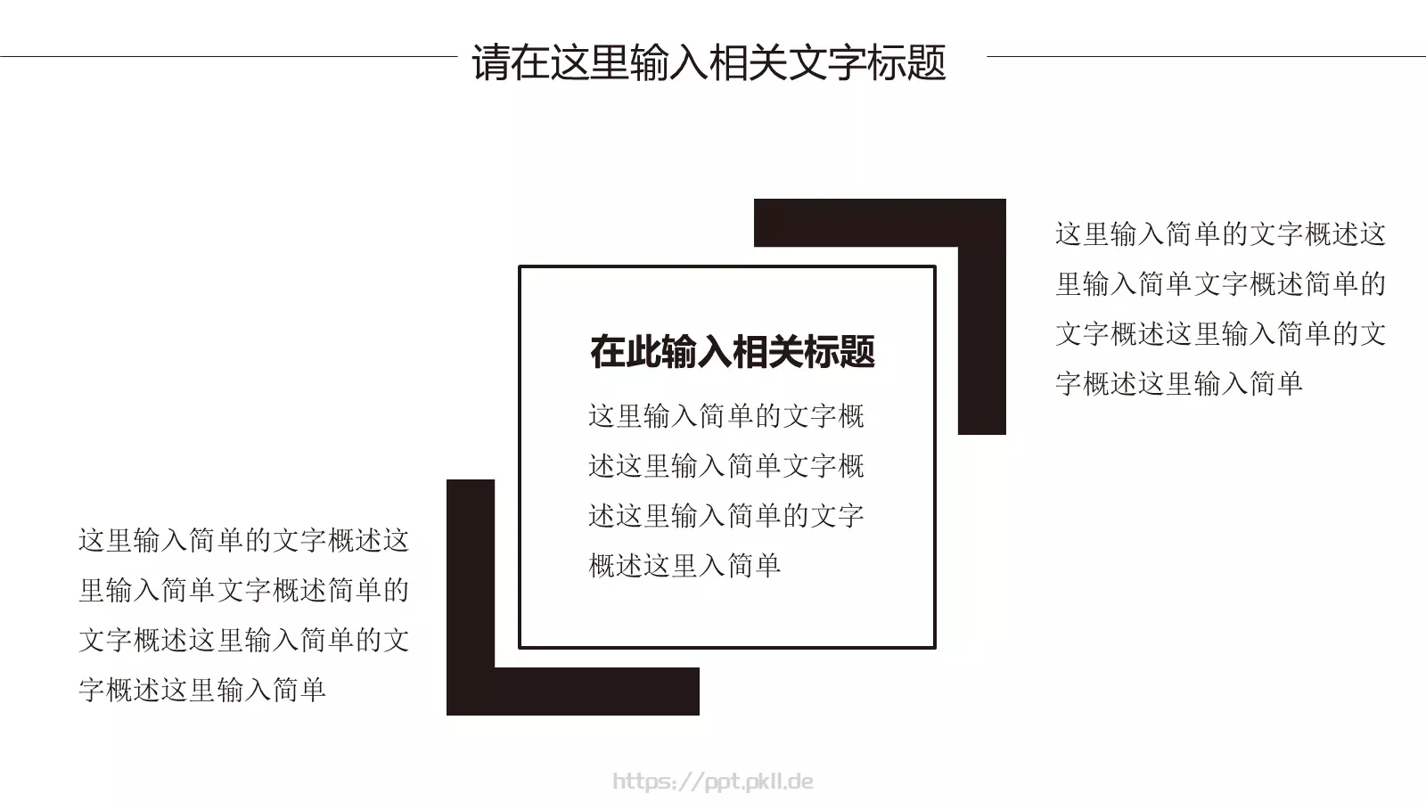 工作总结PPT模板 第 4 页缩略图