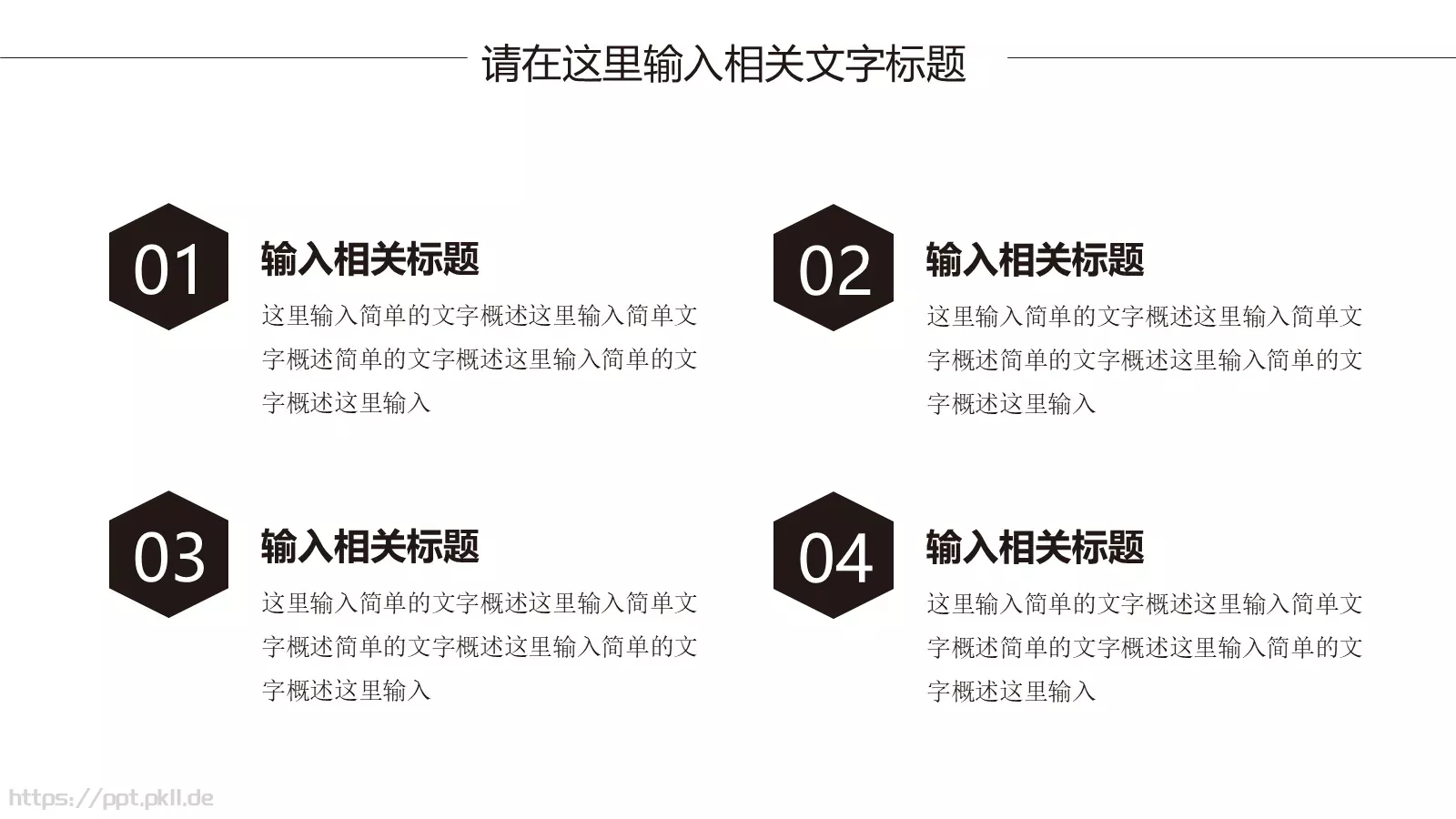 工作总结PPT模板 第 6 页预览图