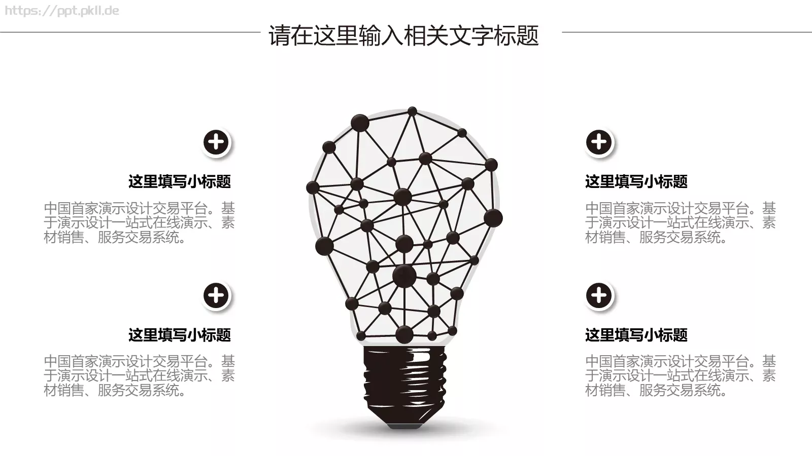 工作总结PPT模板 第 10 页预览图