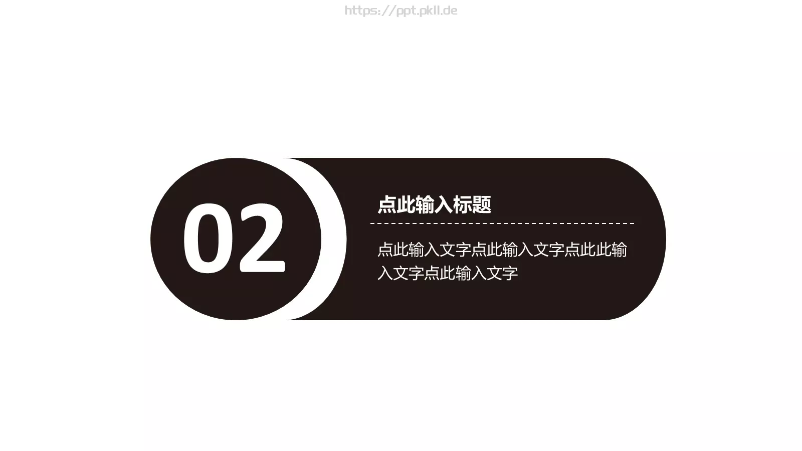 工作总结PPT模板 第 11 页预览图