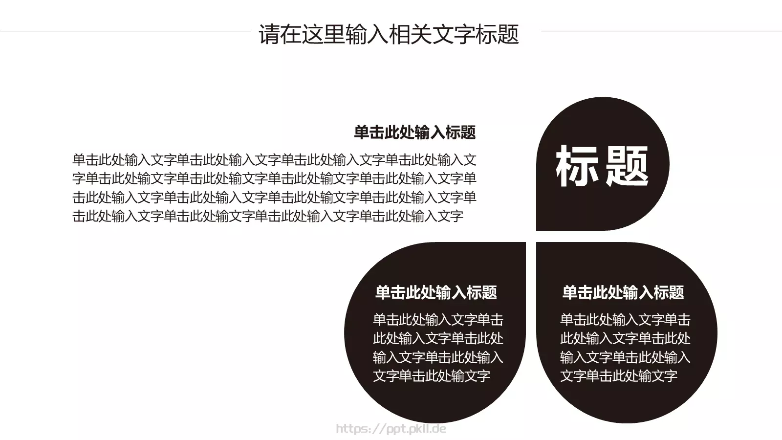 工作总结PPT模板 第 14 页预览图