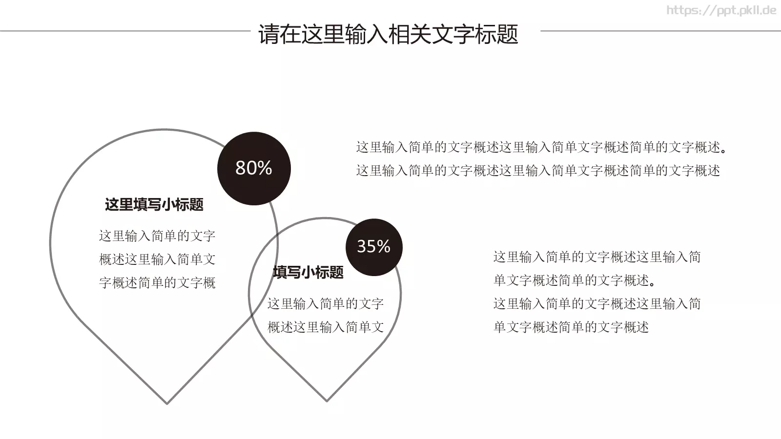 工作总结PPT模板 第 12 页预览图